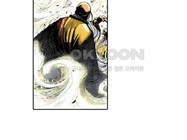 풍운 299화 역풍의 패배 13
