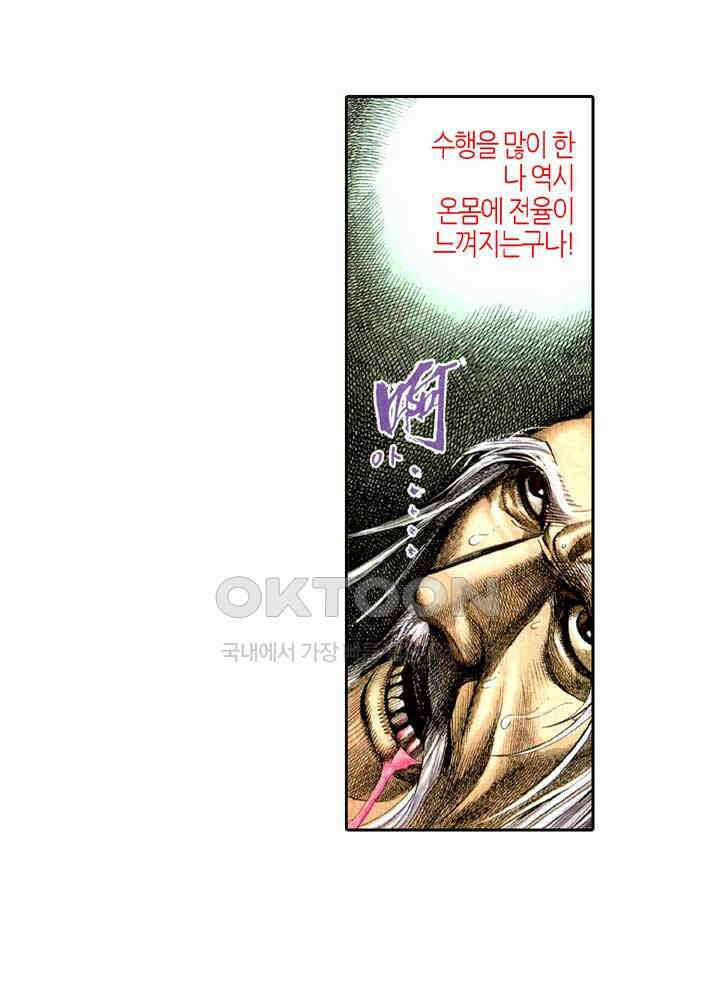 풍운 299화 역풍의 패배 14