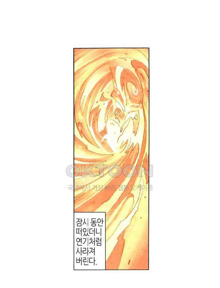 풍운 299화 역풍의 패배 15
