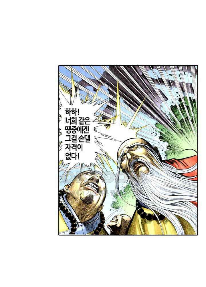 풍운 299화 역풍의 패배 19