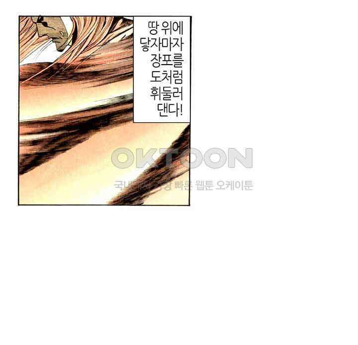 풍운 299화 역풍의 패배 21