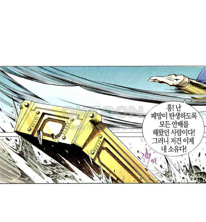 풍운 299화 역풍의 패배 23