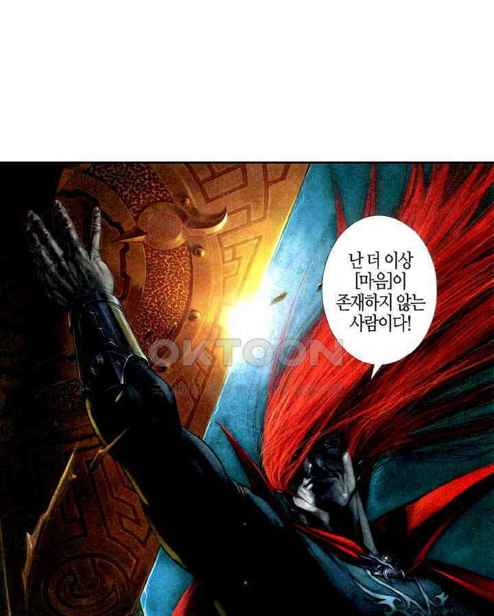 풍운 299화 역풍의 패배 25