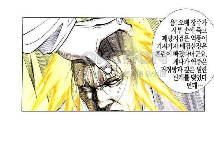 풍운 308화 불사의 마음 4