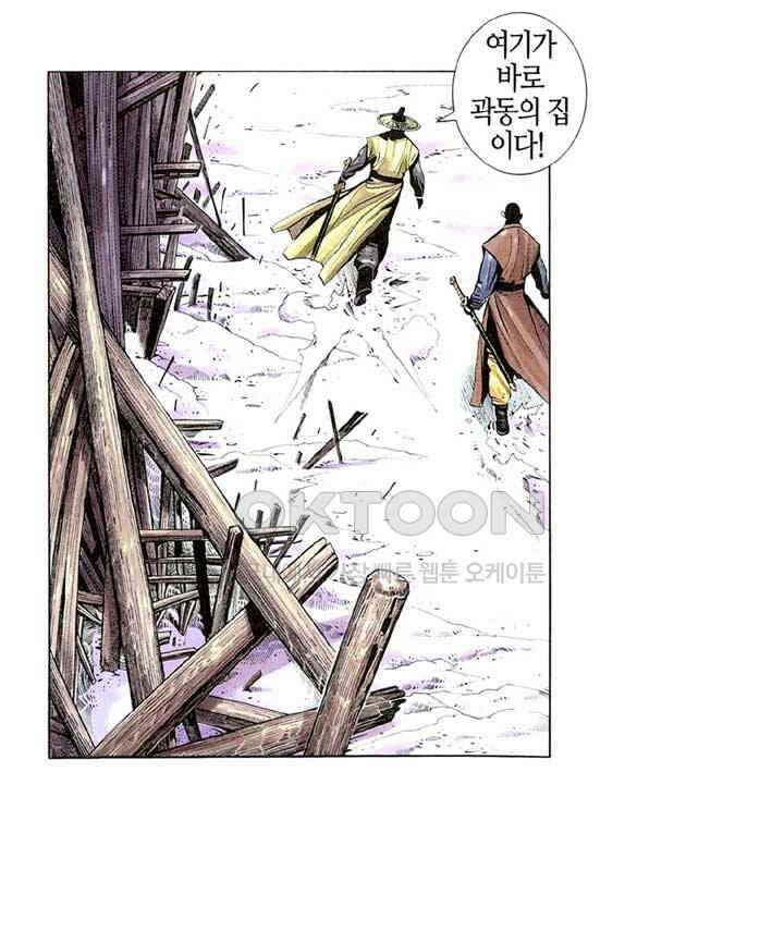 풍운 308화 불사의 마음 6