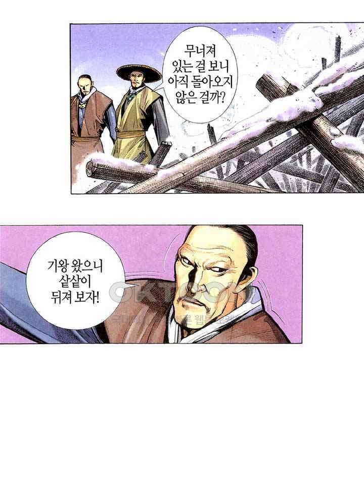 풍운 308화 불사의 마음 7