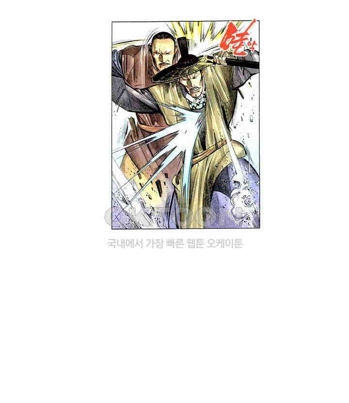 풍운 308화 불사의 마음 14