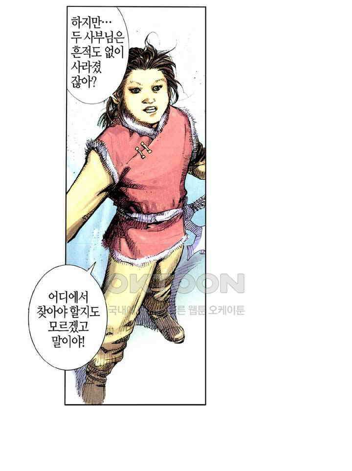 풍운 308화 불사의 마음 23