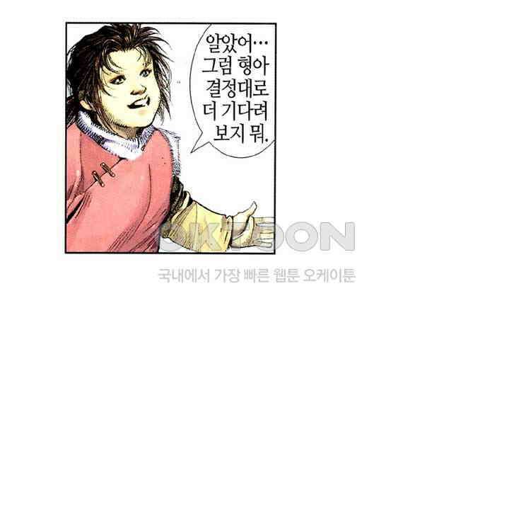 풍운 308화 불사의 마음 25