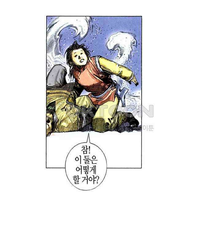 풍운 308화 불사의 마음 26