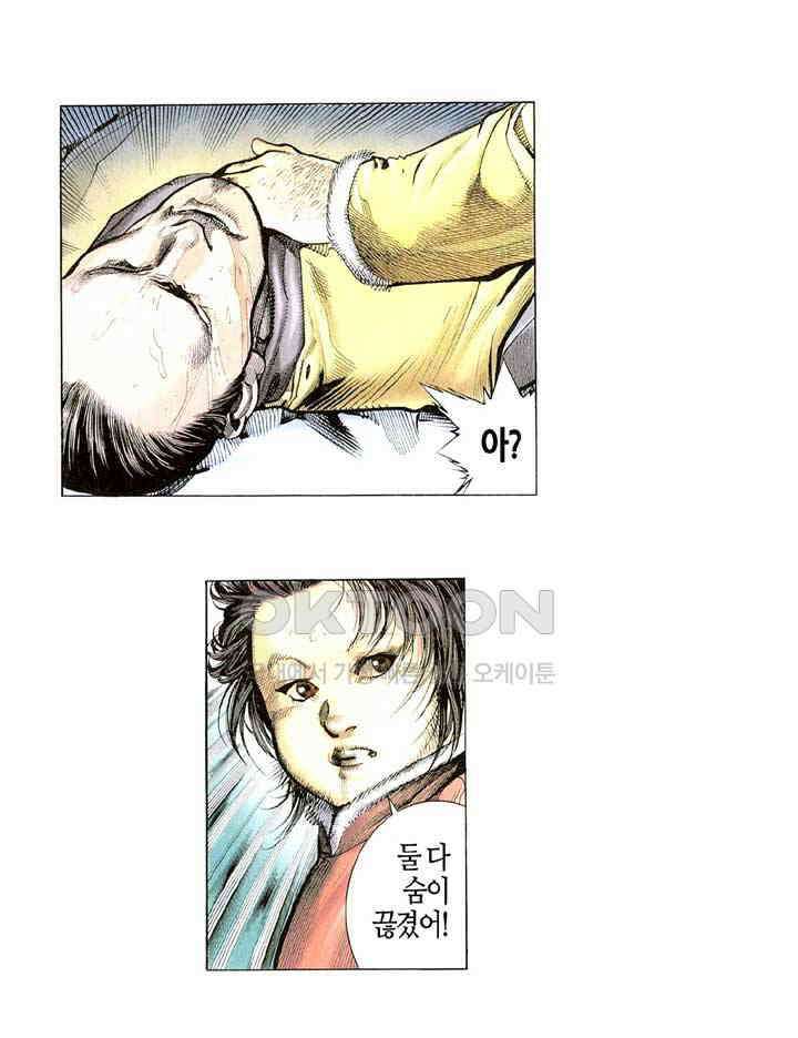풍운 308화 불사의 마음 27