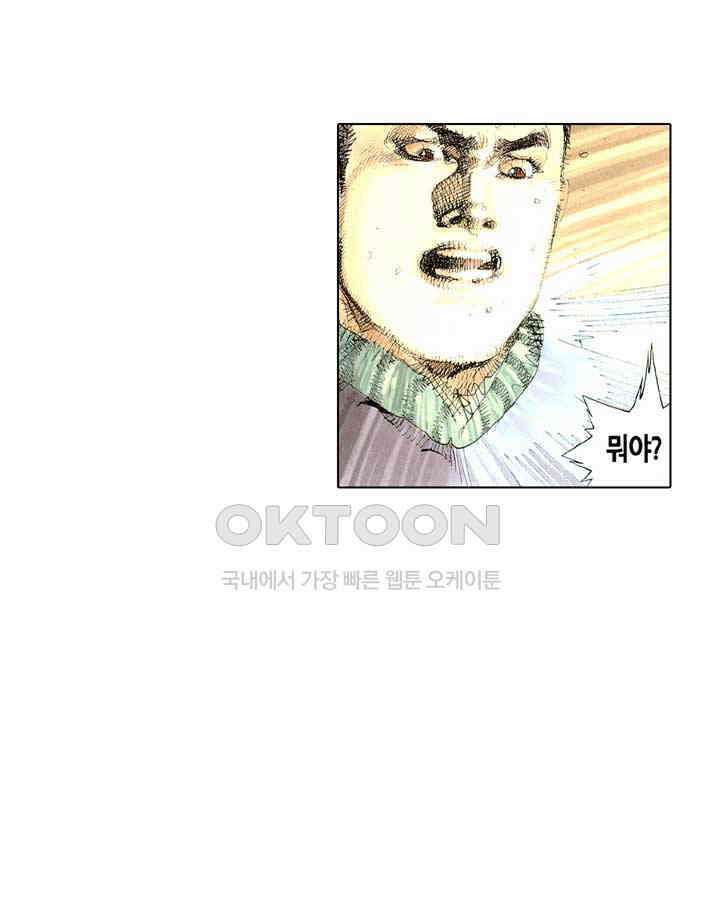 풍운 308화 불사의 마음 28