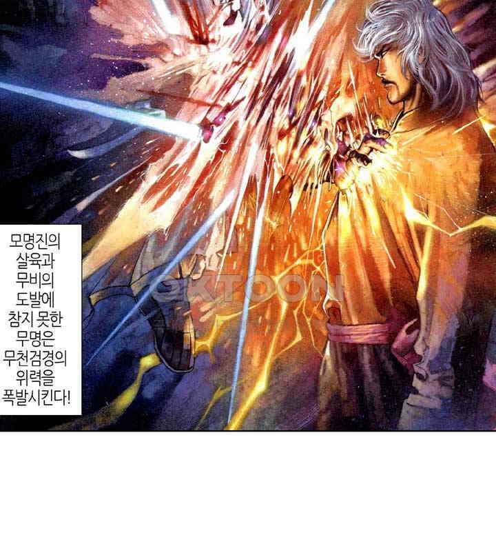 풍운 318화 경정7변 5