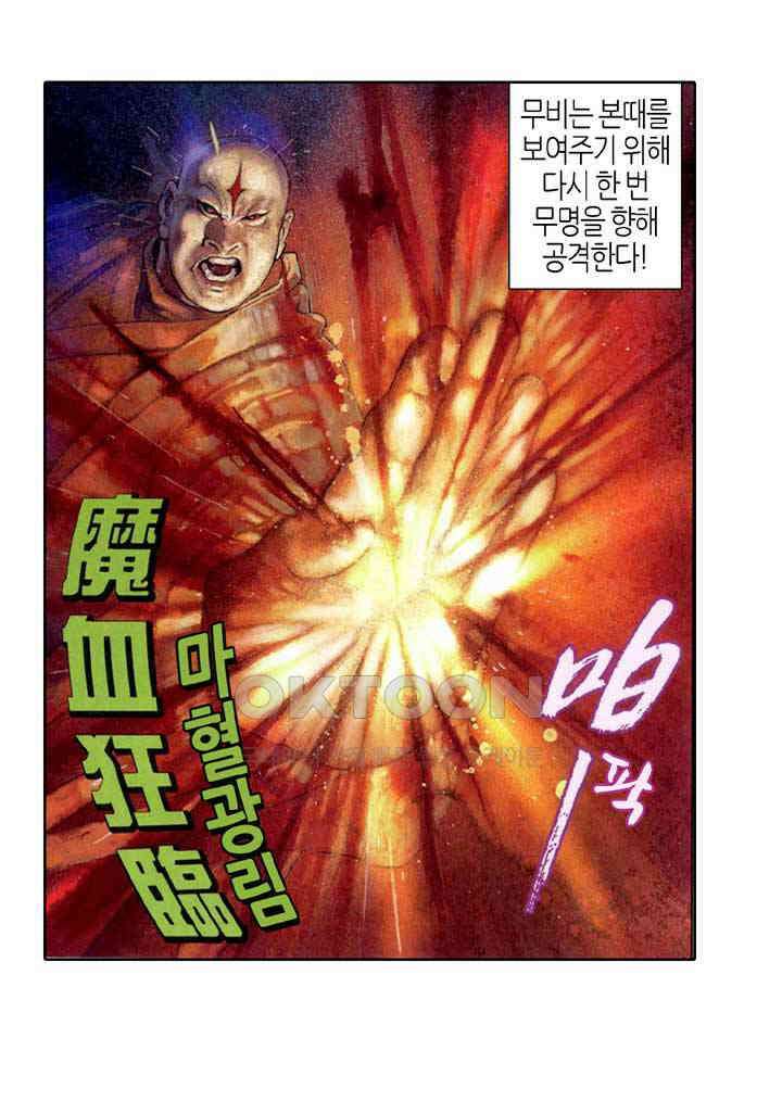 풍운 318화 경정7변 8