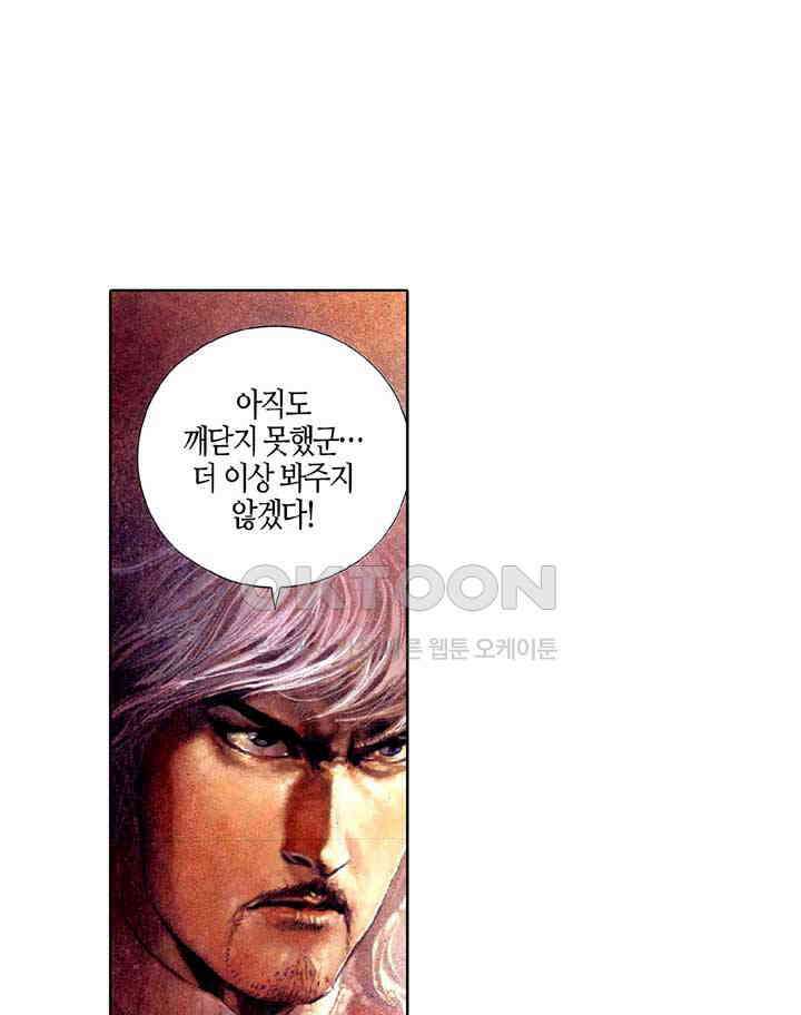 풍운 318화 경정7변 10