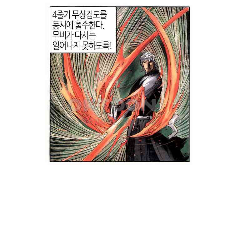 풍운 318화 경정7변 15
