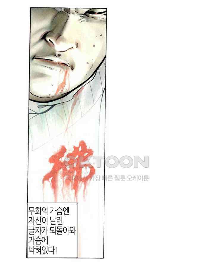 풍운 318화 경정7변 22