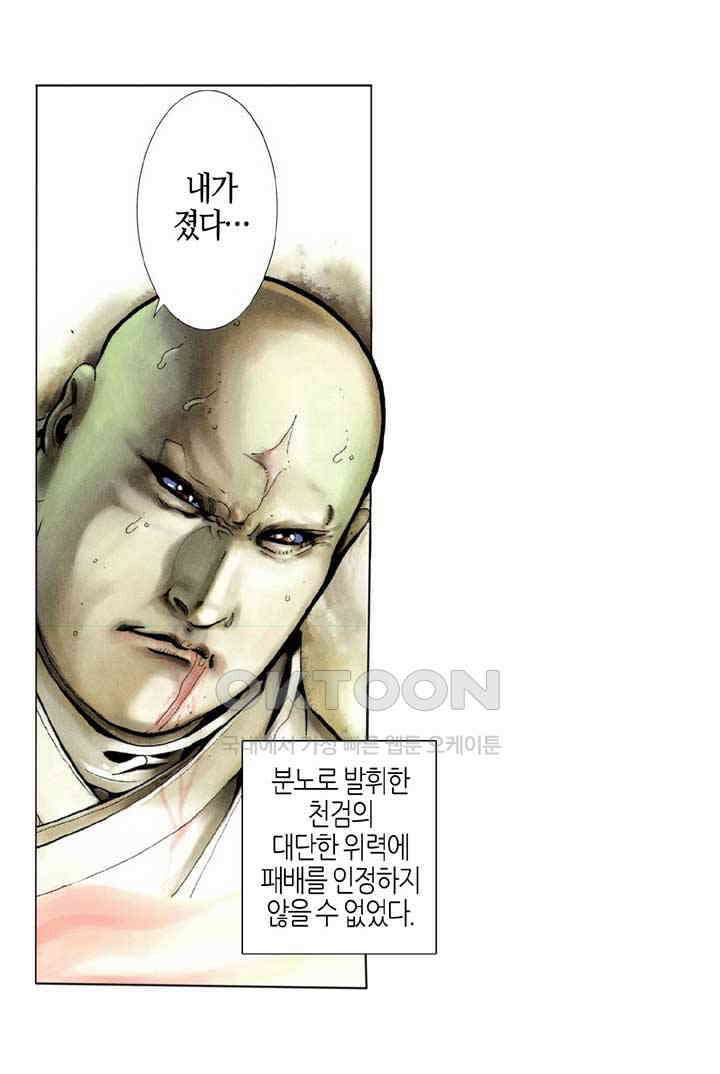 풍운 318화 경정7변 24