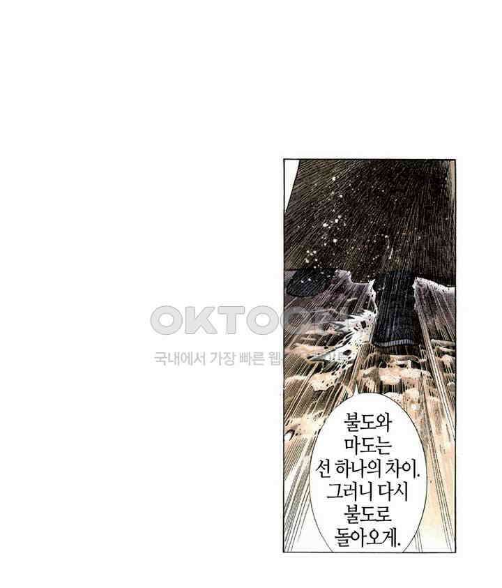풍운 318화 경정7변 25