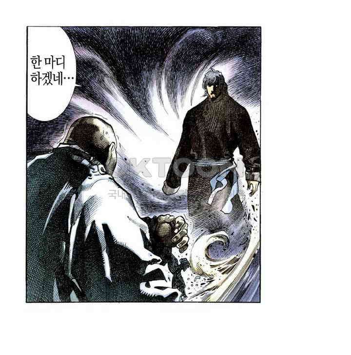 풍운 318화 경정7변 26