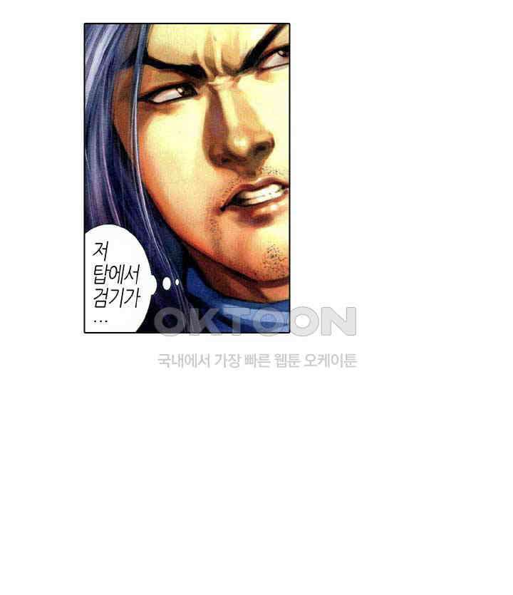 풍운 326화 검입삼 7