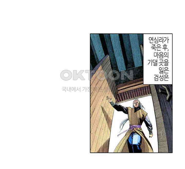 풍운 326화 검입삼 9