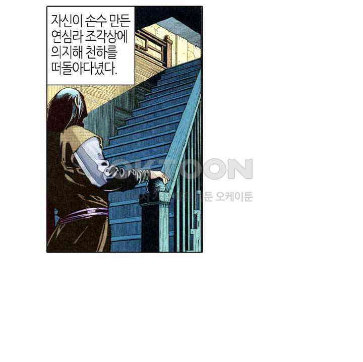 풍운 326화 검입삼 10