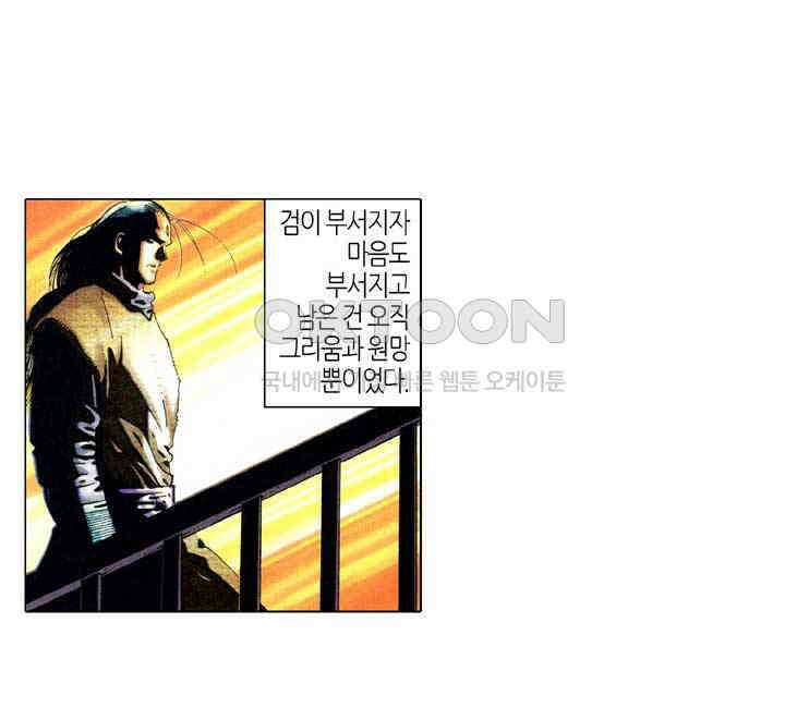 풍운 326화 검입삼 12