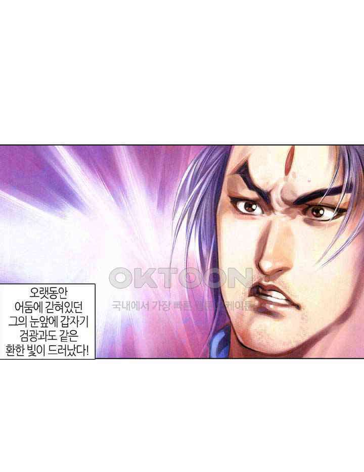 풍운 326화 검입삼 14
