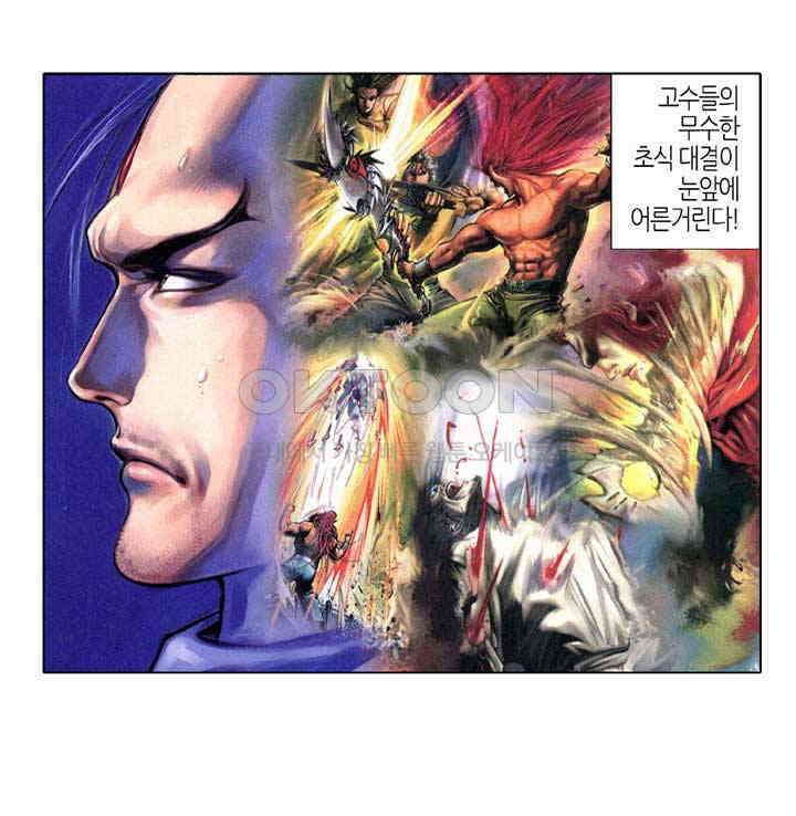 풍운 326화 검입삼 17