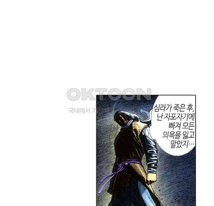 풍운 326화 검입삼 19