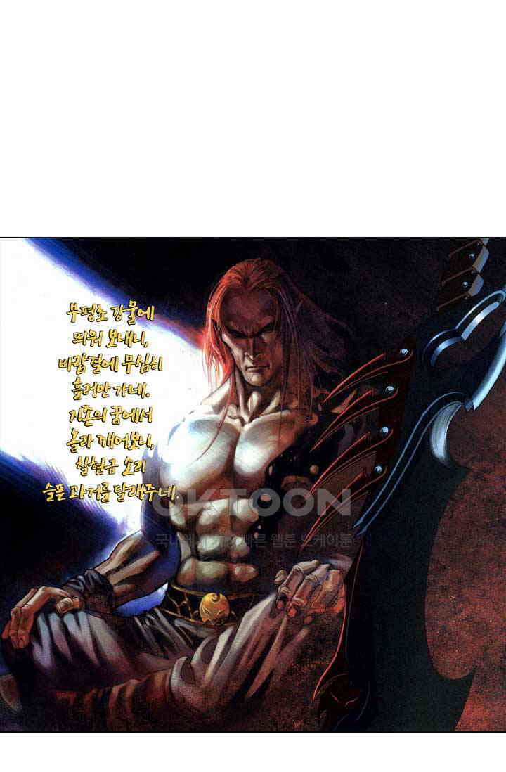 풍운 336화 깨진 지존의 꿈 2