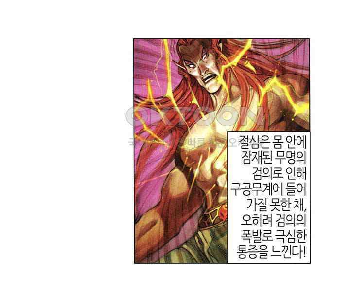풍운 336화 깨진 지존의 꿈 4