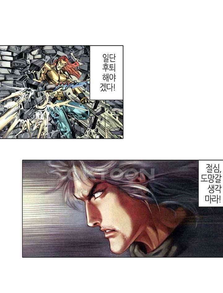 풍운 336화 깨진 지존의 꿈 6