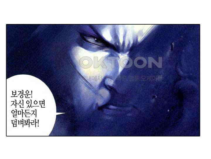 풍운 336화 깨진 지존의 꿈 8