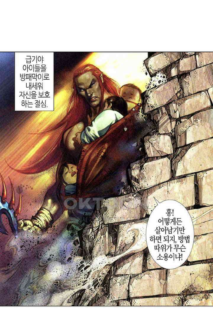 풍운 336화 깨진 지존의 꿈 10