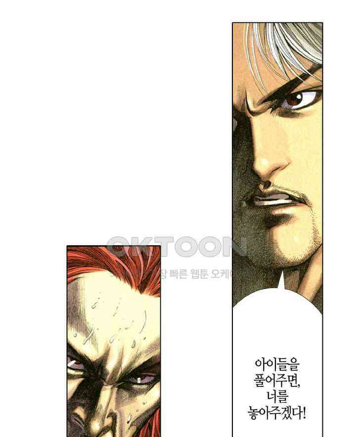 풍운 336화 깨진 지존의 꿈 12