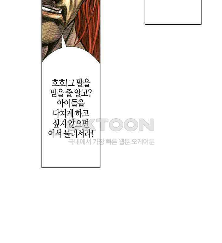 풍운 336화 깨진 지존의 꿈 13