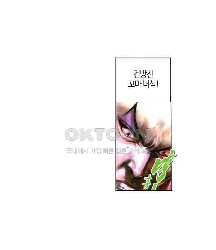 풍운 336화 깨진 지존의 꿈 15