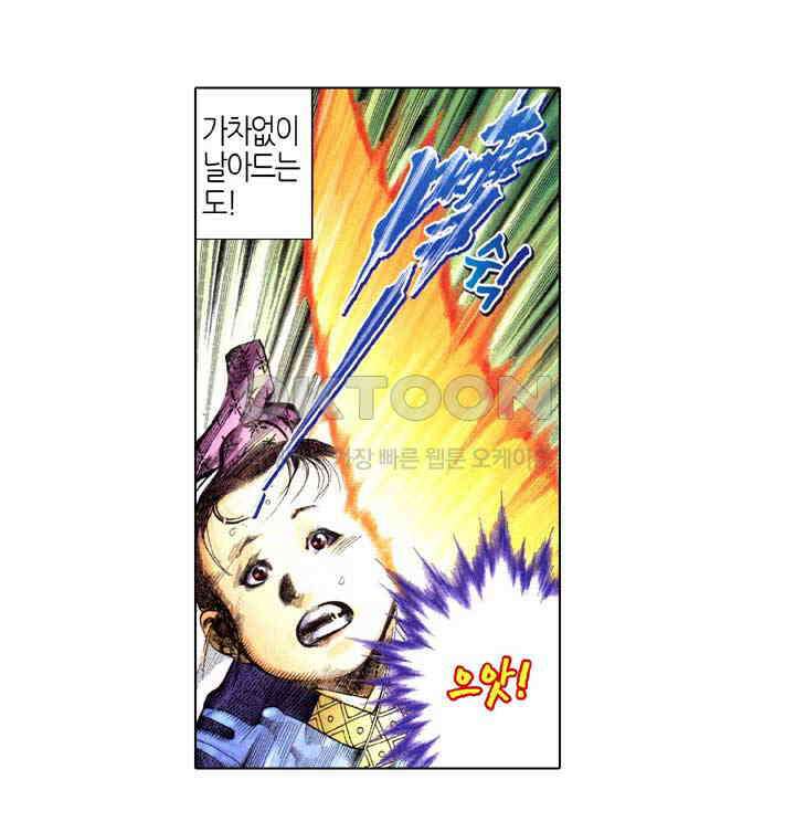 풍운 336화 깨진 지존의 꿈 17