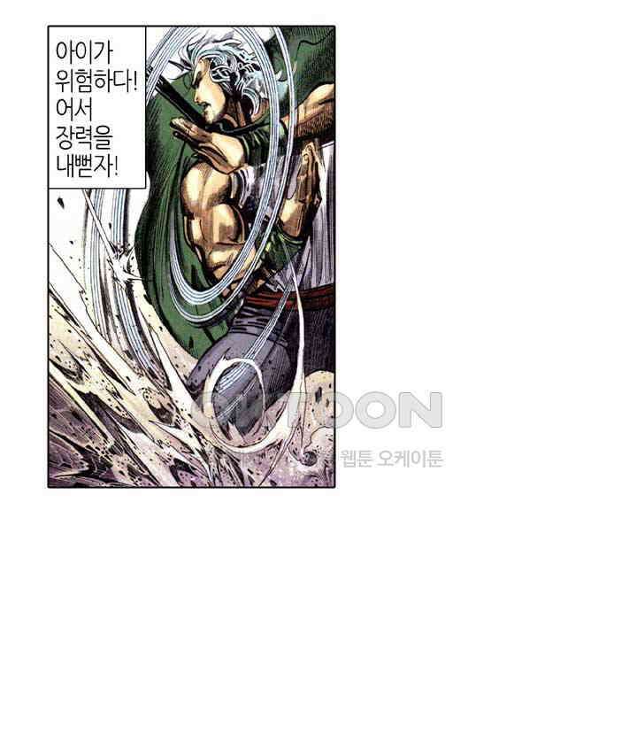 풍운 336화 깨진 지존의 꿈 18