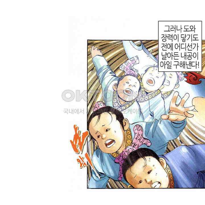 풍운 336화 깨진 지존의 꿈 19
