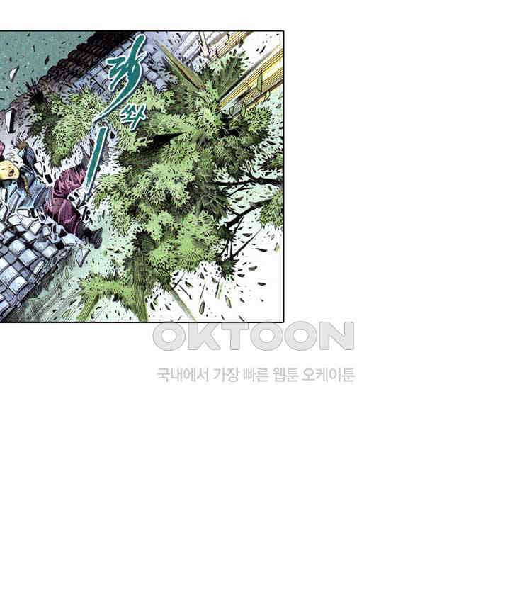 풍운 336화 깨진 지존의 꿈 21