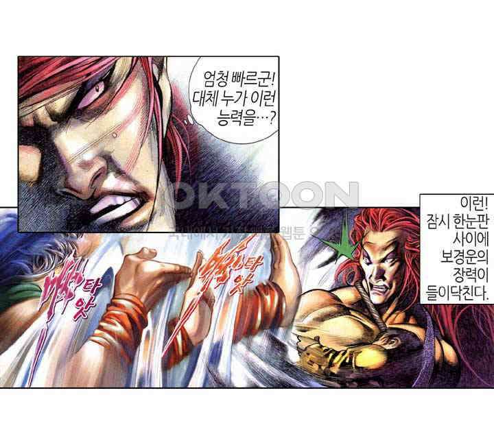 풍운 336화 깨진 지존의 꿈 22