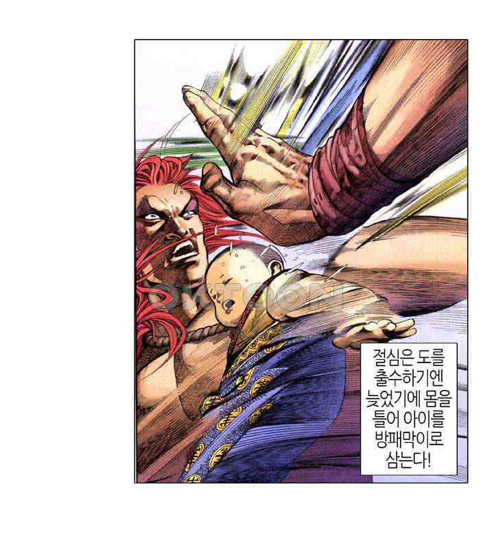 풍운 336화 깨진 지존의 꿈 23