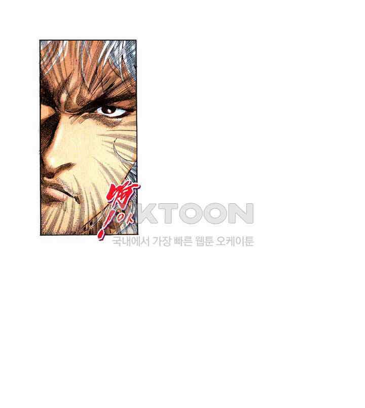 풍운 336화 깨진 지존의 꿈 24