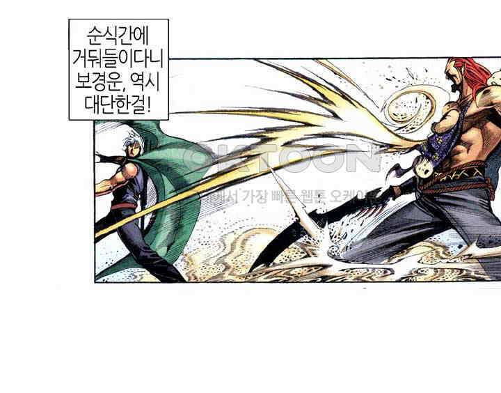 풍운 336화 깨진 지존의 꿈 26