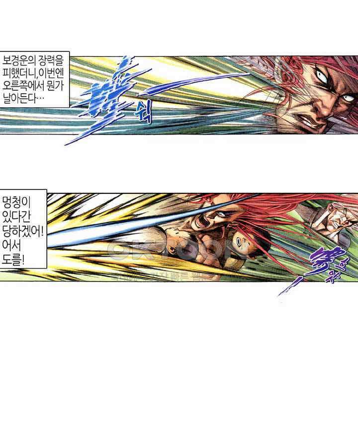풍운 336화 깨진 지존의 꿈 27