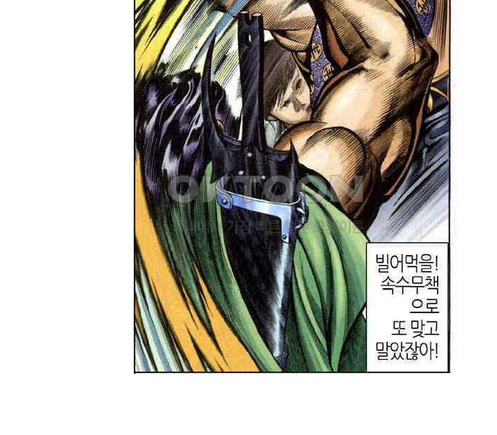 풍운 336화 깨진 지존의 꿈 33
