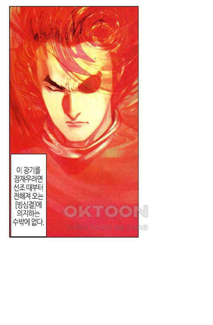 풍운 346화 인간의 의지는 숙명을 극복할 수 있을까 5